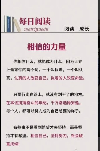 陈向东：信任是可以改变一切的力量?励志文章