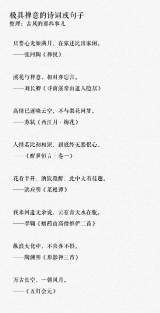 30个短而美的诗词句子，温暖美好，沁人心脾
