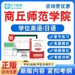 商丘师范学院在湖南各专业招生人数、录取分数线2026（附：招生计划表）
