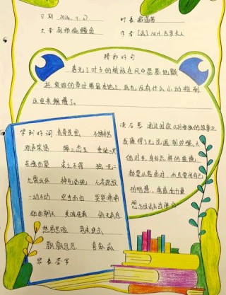 我的故事需要你来记录