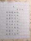 飞花令《龙》
