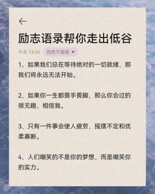 励志短语，励志短句，勇往直前，无畏前行。