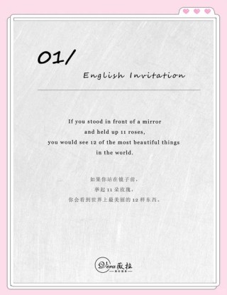 邀请的短句子的英文 邀请的短句子的英文怎么写的