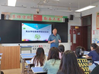 ​  湘潭市益智中学开展教师德育工作培训