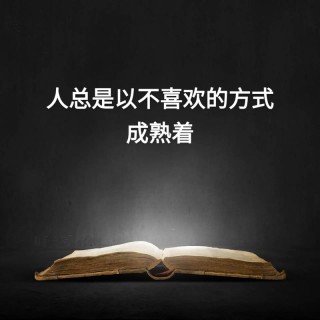 磨炼——更有利于我们成长