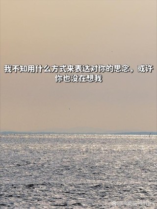 想起你才觉得自己孤独