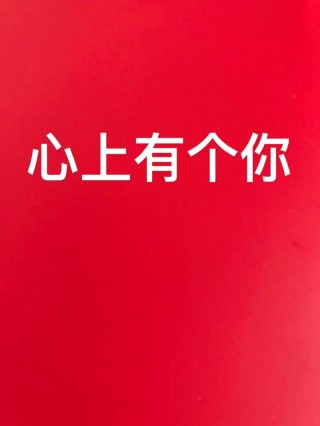 有关于你