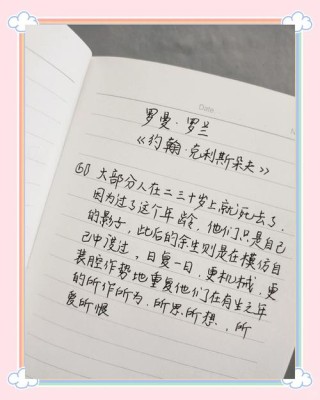8本世界名著的经典语录，带给你意想不到的收获