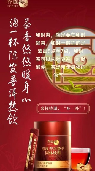 茶过卯时煎 （打一小说名）