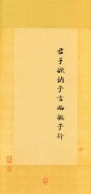 论语经典名句100句，论语经典名句100句精选