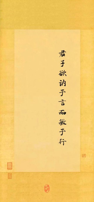 论语经典名句100句，论语经典名句100句精选