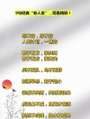 12句经典“老人言”，3岁就听说了，却到80岁才信！