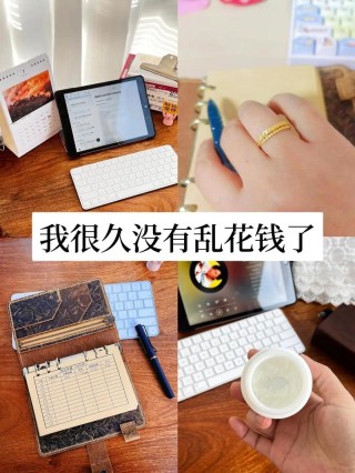 我没有乱花钱