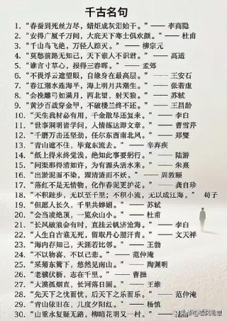 名人名言30条最短，30条名人名言精选短句
