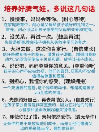 家庭教育感想语录（家庭教育感悟50字）