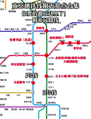谁知道南京地铁一号线南延线经过哪些站啊（从南京南到胜太路地铁站怎么走）