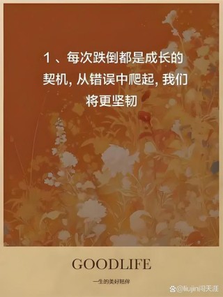 人生感悟：柔韧与适应，克服人生的困境