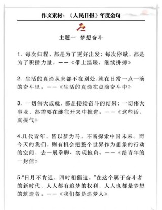 励志文章推荐?励志文章