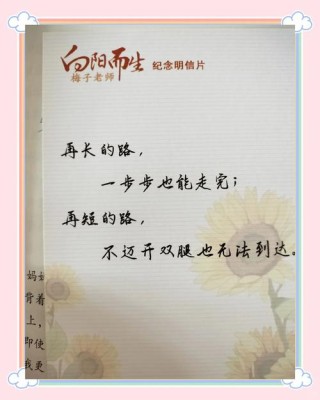 2018年做个内心向阳的人，20个积极励志的句子，句句走心经典