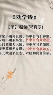 宋代诗人把教育后代的格言写成了书