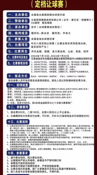 软文发布，软文推广中台球文案怎么写