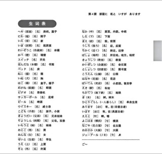 日元（打一新词语）