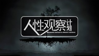 旧识而已