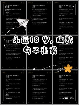 18岁文案短句日常（18岁那年的文案）