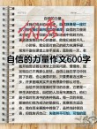 信心是成功的保证?励志文章