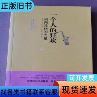 一个人的狂欢