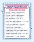 小学生名人名言，小学生名人名言，勤奋学习，快乐成长
