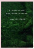 莎士比亚10条处世名言，句句大智慧，太现实，太精辟！