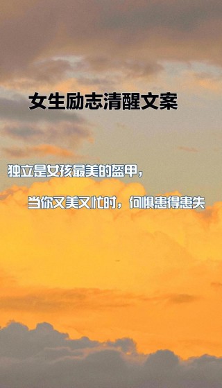 女人必看的一篇励志文章