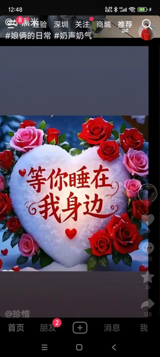 你是我一生的守候