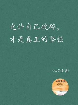 我们一定要坚强的走下去