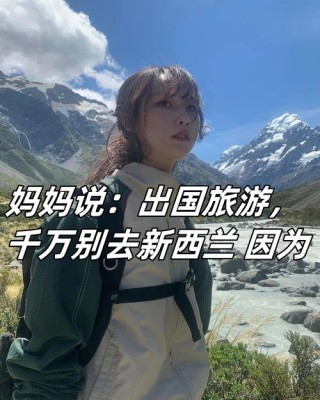 欲望旅行
