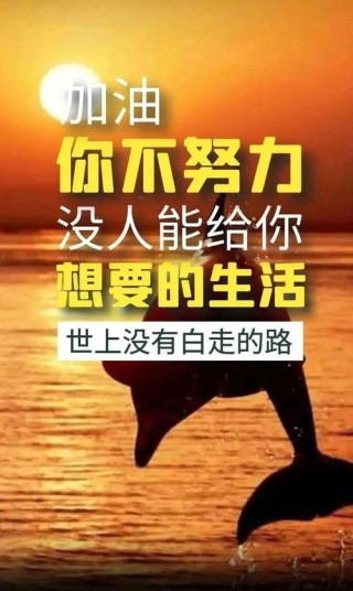每日一言正能量句子，每日正能量句子，传递积极能量，点亮美好生活