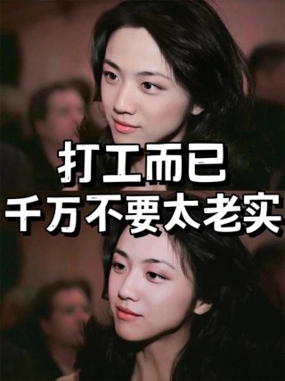 打工宣言“我选择打工”走红，网友：言之有理，不得不赞同