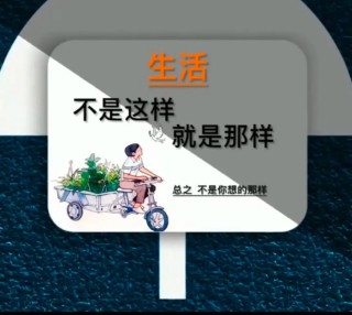 改变生活其实也就那点事