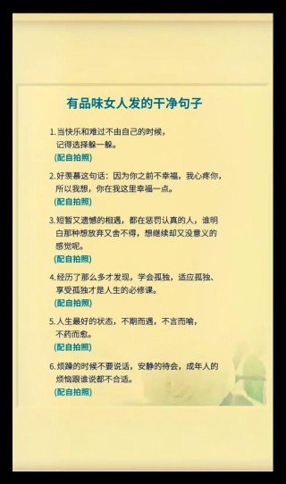 很走心的干净句子，走心之语，纯净如初