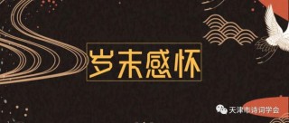 感怀
