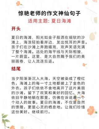 关于夏天，有哪些适合发朋友圈的句子？太美了，一定要收藏呀！