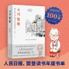 把世界变成你想要的样子