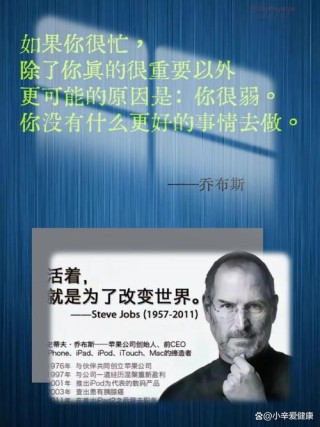 让乔布斯教育你的孩子：梦想要有高度
