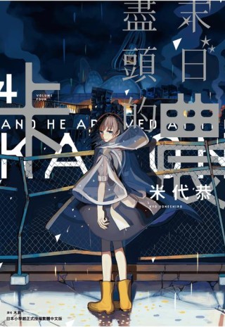 遥远的卡农