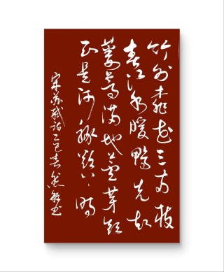 桃花三绝，别来无恙