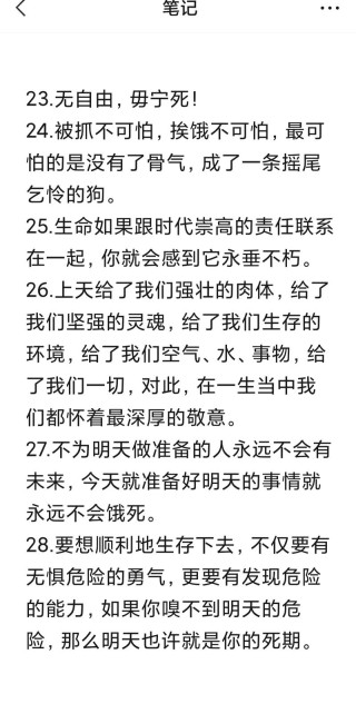 让你受用一生的50条「狼」的格言