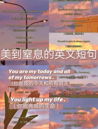 非常浪漫的英文句子