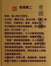 《世说新语》10句经典语录，深刻透彻，蕴含人生哲理