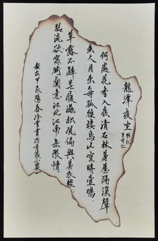 明代大儒夜游龙潭，写下一首颇有隐逸风情的佳作，尽显坦荡豁达